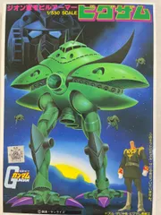 ガンプラ 旧キット ビグザム 新品未開封品 美品 ガンプラ 旧キット ビグザム 新品未開封品 美品 - メルカリ