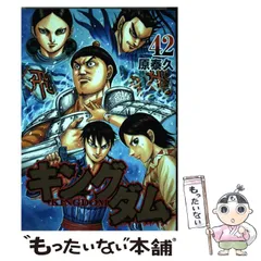 キングダム 42〜63.13.70〜72.キャラクターブック
