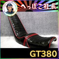 三段シート SUZUKI GS400 50cm エナメル 黒/赤 良好 - メルカリ