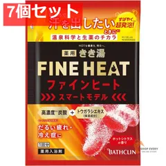 きき湯FH スマートモデル 50G 7個セット まとめ売り