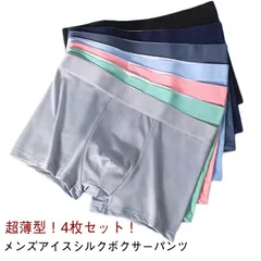 接触冷感 ボクサーパンツ メンズ 4枚セット 下着 紳士 前閉じ 接触冷感 吸水速乾 ドライ ストレッチ 抗菌防臭 男性用 パンツ ボクサーブリーフ インナー ボクサー シンプル 大きいサイズ おしゃ#itaiya214