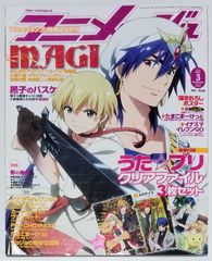 アニメージュ　2013年 03月号 vol.417