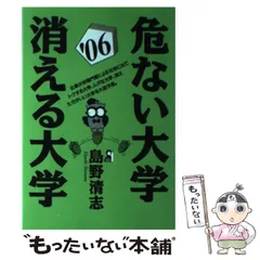 2023年最新】島野清志の人気アイテム - メルカリ