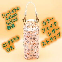 ペットボトルホルダー★ネコ顔ピンク 網代（あじろ）赤S●ボトルカバー●４層保温保冷シート●ストラップ