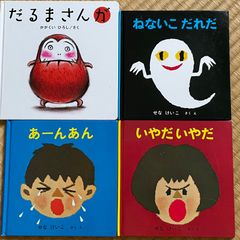 あかちゃんえほん4冊セット だるまさんが・ねないこだれだ・あーん