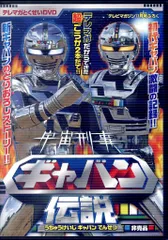 中古DVD 宇宙刑事ギャバン 全4巻 8枚組 東映 特撮 宇宙刑事ギャバン DVD 全巻セット 特撮 ヒーロー 全44話 1080分
