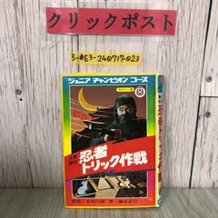 2024年最新】ジュニアチャンピオンコースの人気アイテム - メルカリ