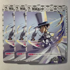 怪盗キッド ID［0120］ D03003 名探偵コナンカードゲーム 3枚セット