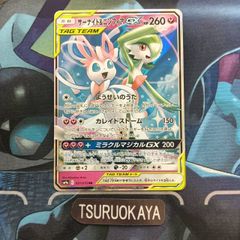 ポケモンカード Bランク サーナイト&ニンフィアRR  031/055 SM9a 強化拡張パック  ナイトユニゾン シングルカード ポケカ Pokemon ポケットモンスター
