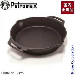 【新品】 ペトロマックス クッカー ファイヤースキレット 2ハンドル fp15-t 13821 アウトドア スキレット キャンプ フライパンのサムネイル