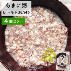 おかゆ お粥 レトルト あまに粥 BASIC 200g 4個セット アマニ