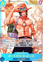 ポートガス・D・エース(★SEC/パラレル)(OP13-119)