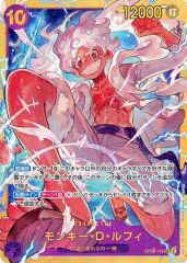 [중고]ONE PIECE 카드게임 OP05-119[SEC]:몽키·D·루피