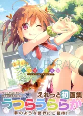 2025年最新】うつらうららかの人気アイテム - メルカリ