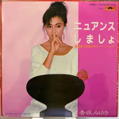 香坂みゆき Miyuki Kohsaka /FAIRWAY （超貴重盤CD） 2025年最新】香坂みゆき cdの人気アイテム - メルカリ