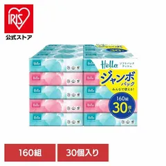 ティッシュ ハロー ソフトパックティッシュ 160組 30個 5221 ティッシュ ティッシュペーパー 箱なし ソフトパックティッシュ ハローティッシュ ソフトパック ティッシュ大容量 ソフトティッシュ まとめ買い ユニバーサル・ペーパー
