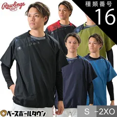 【新品未使用】種類16:ネイビー(N)/O 野球 シャカシャカ ウィンドシャツ ピステ 半袖 大人 ローリングス 半袖ウインドピステ Vジャン ウィンドブレーカージャケット スポーツウェア 撥水 防風 AOS14S03