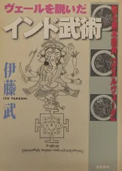 2025年最新】伊藤武の人気アイテム - メルカリ