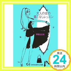 2026年最新】菅祐子の人気アイテム - メルカリ