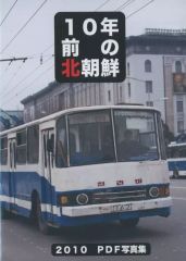 クリス・マルケル Chris Marker 北朝鮮写真集 - アート