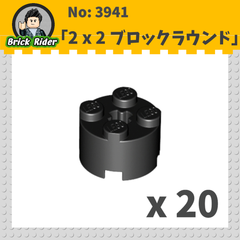 LEGO ブロック　ラウンド 2x2：[Black / ブラック]