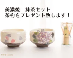 新品ミニ抹茶碗セット初心者茶道具茶筅 茶杓付き 美濃焼　食器　陶器　茶道プレゼント母の日