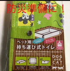 ディズニーのポータブルトイレのサムネイル