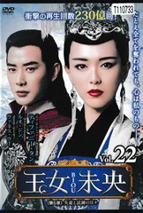 2025年最新】王女未央の人気アイテム - メルカリ