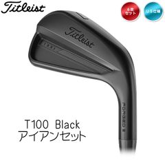 右用 2025 タイトリスト T100 ブラック 6本 (5-9,Pw) アイアンセット US仕様 True Temper AMT Tour White Onyx スチールシャフト Titleist Black 新品 未使用