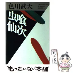 2023年最新】虫喰の人気アイテム - メルカリ