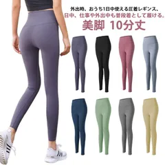 着圧レギンス ダイエット 着圧スパッツ 着圧 レギンス 着圧タイツ スパッツ 加圧 ハイウエスト 美脚 3l 引き締め 補正下着 寝るとき 夜 インナー タイツ レギンスパンツ 太もも 10分丈 ヨガ#jzxd001