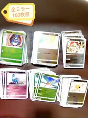 ポケモンカード　全部ミラー　160枚程