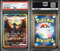 ブラッキーex SAR [SV8a 217/187] PSA10#10853