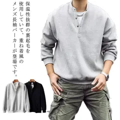 裏起毛 トレーナー ハイネック トップス プルオーバー 大きいサイズ ハーフボタン 長袖 スウェット 無地 tシャツ カジュアル メンズ 秋服 春服 ゆったり おしゃれ ルームウェア#matud580595