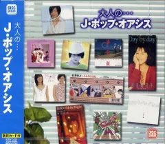 CD 河口恭吾, 槇原敬之, 山根康広,  Ｊ・ポップ・オアシス  CDW203B  /00110