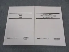 ファーストマスター 中学生 問題演習編 2025年最新】マスターテキスト演習編の人気アイテム - メルカリ