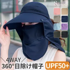 360度日除け ハット 帽子 キャップ サンバイザー UVカット／メール便