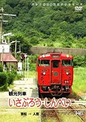 2025年最新】いさぶろうしんぺいの人気アイテム - メルカリ