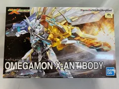 2025年最新】オメガモン プラモの人気アイテム - メルカリ