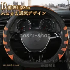 【新品未使用】ハンドルカバー ステアリング カバー ステアリングカバー RC カーボン 38cm 軽自動車 普通車 内装用品 D型 3D ハニカム ドライビング おしゃれ 男女兼用 wlcp156のサムネイル