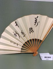 希少 美品 安倍晋三氏 第九十代内閣総理大臣御就任 特製額装扇子及び御