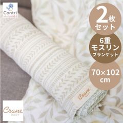 【在庫限り】【新品未使用】【正規品】クレーンベビー スワドルラップ2枚セット (リーフィ) ガーゼケット モスリンブランケット おくるみ2枚セット スワドル2枚セット 秋用 春用 夏用 オールシーズン おくるみ スワドル クリスマス 誕生日 プレゼント ◆1