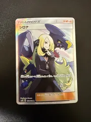 シロナsr 極美品② 2025年最新】ポケモンカード シロナ SRの人気アイテム - メルカリ