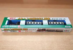KATO Nゲージ　ポケットラインなど6個オマケ付き Amazon.co.jp: KATO ポケットライン チビロコ 客車 6両セット