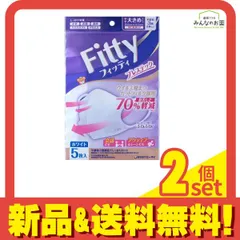 フィッティ ブレステック 立体マスク ホワイト やや大きめサイズ 5枚入 2個セット まとめ売り