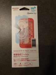 らくらくスマートフォン F-42A/F-01L 衝撃吸収フィルム
