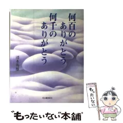 2024年最新】清水英雄 ありがとうの人気アイテム - メルカリ