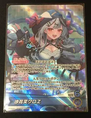 ホロライブ ホロカ 沙花叉クロヱ S、SR まとめ売り ホロライブ ホロカ 沙花叉クロヱ S、SR まとめ売り - メルカリ