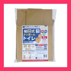 【スタッフおすすめ！】KOKUBO(コクボ) 組立式ダンボールトイレ 縦31*横32*奥行34.5* 日本製 簡易トイレ 災害用 非常用 緊急時 備蓄 車 防災 携帯 登山 コンパクト キャンプ アウトドア 旅行 持ち運び 洋式 軽量 KM