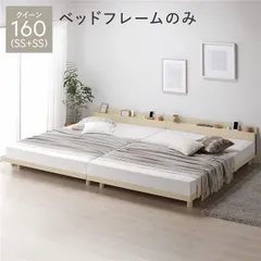ベッド クイーン 160 SS＋SS ベッドフレームのみ ナチュラル 連結 宮付 宮棚付 棚付 コンセント付 高さ調整 ベッド下収納可 通気性 頑丈 すのこベッド 連結ベッド ベッドフレーム ローベッド フロアベッド すのこ ベット 寝具 ベッドルーム